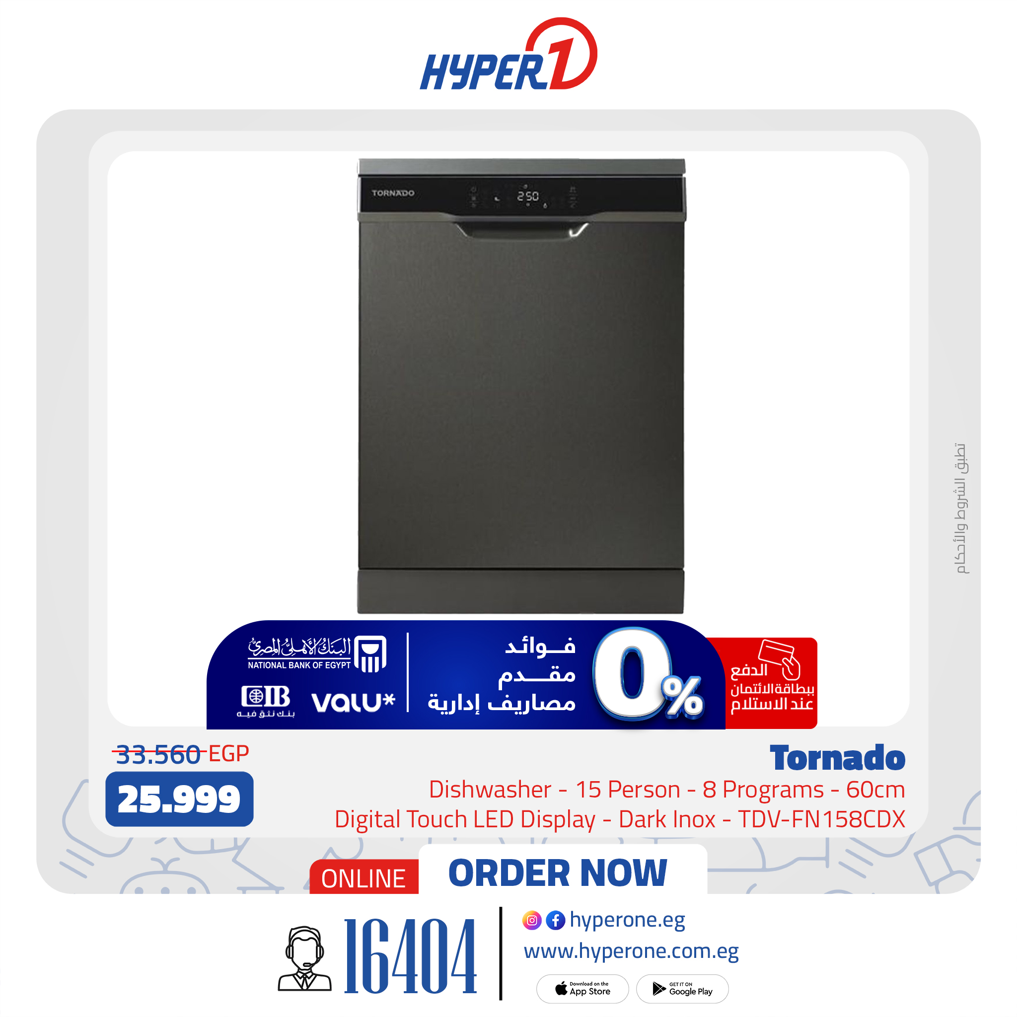 hyper-one offers from 13jan to 13jan 2025 عروض هايبر وان من 13 يناير حتى 13 يناير 2025 صفحة رقم 27